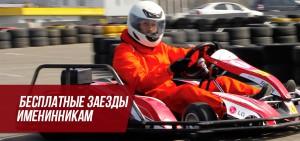 smart-karting